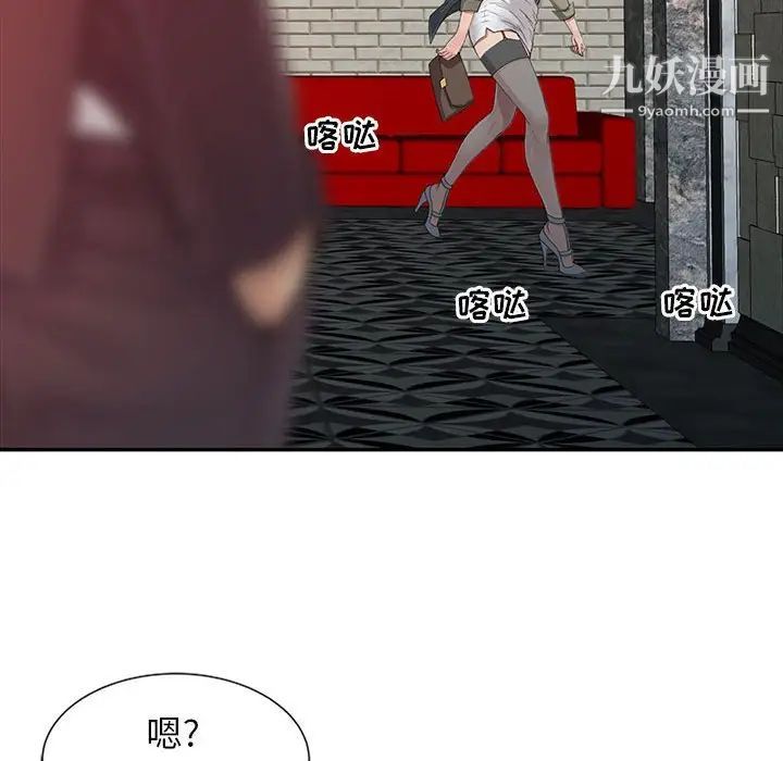 征服的滋味第19話