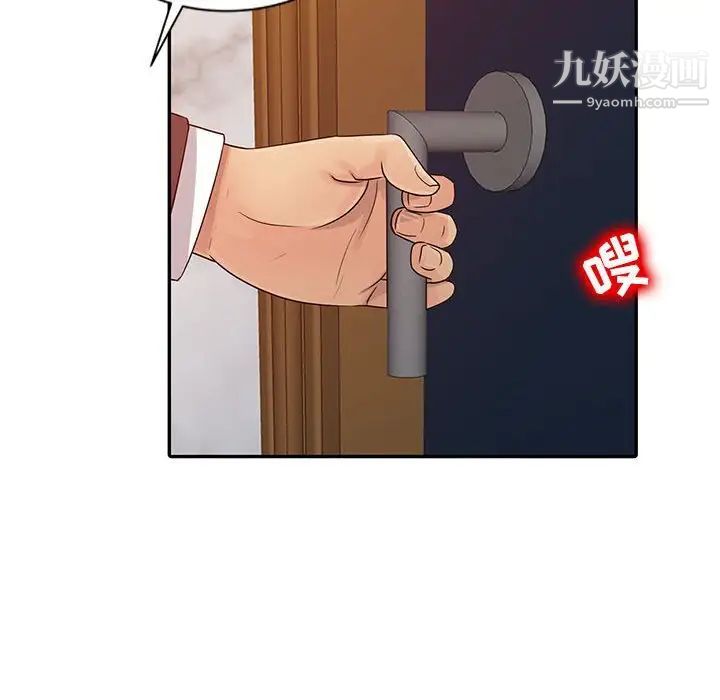 征服的滋味第19话