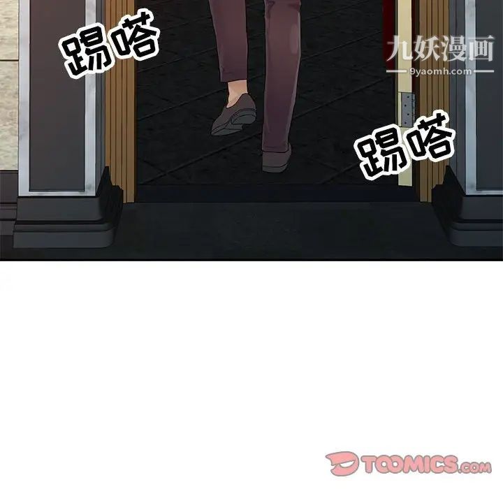 征服的滋味第19話