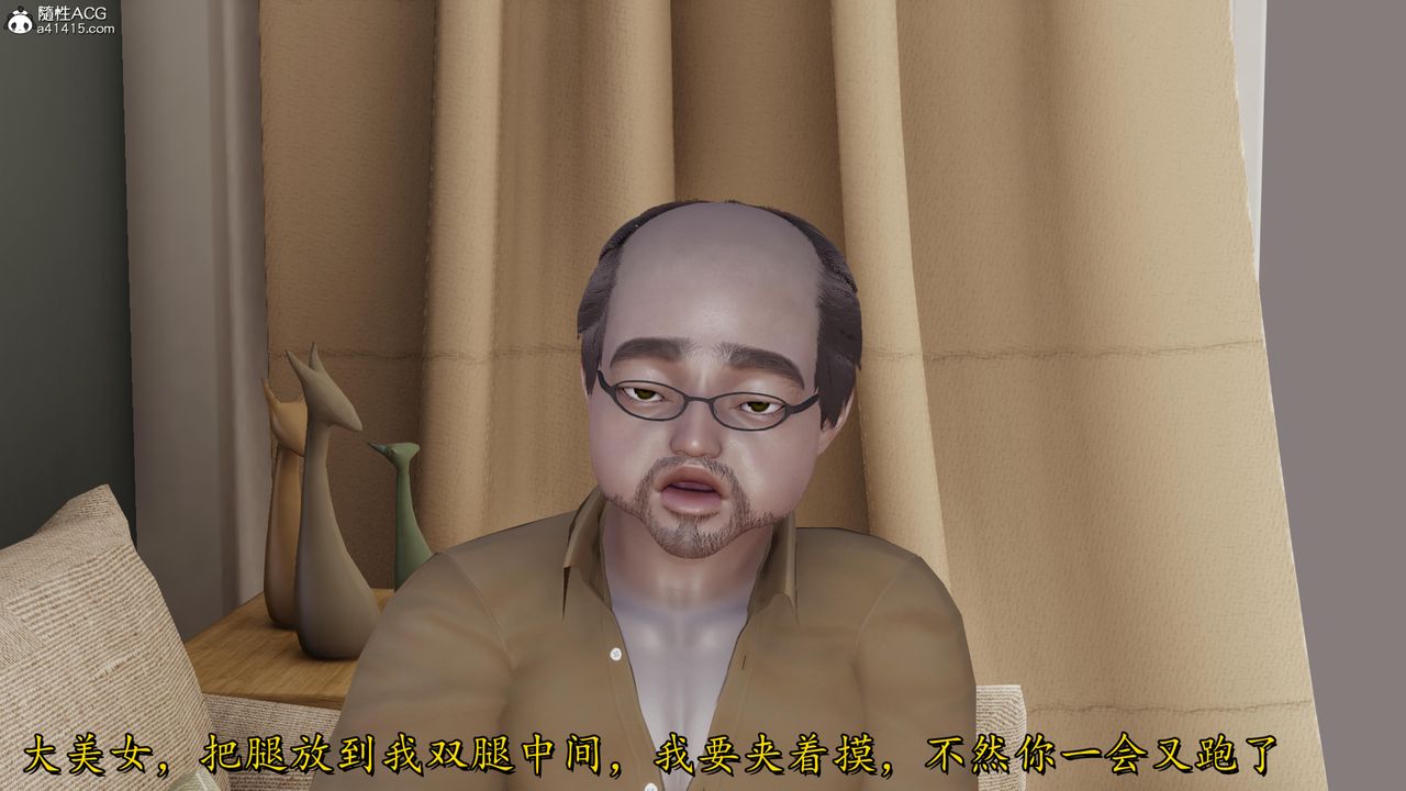 [3D]长腿巨乳俏人妻第14话