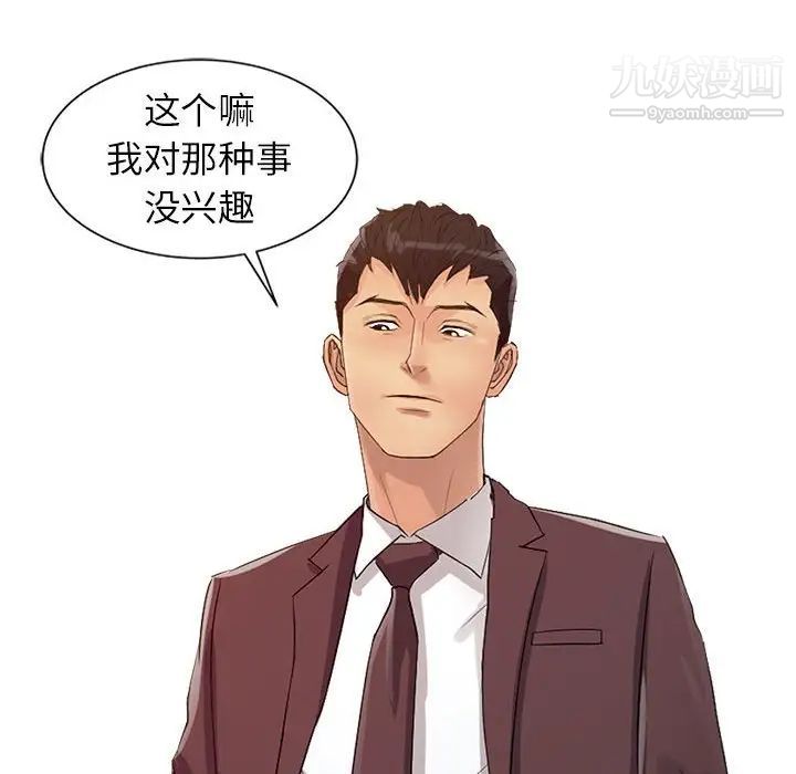 征服的滋味第19话