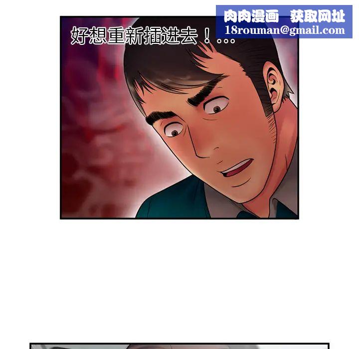 恋上闺蜜的爸爸第19话