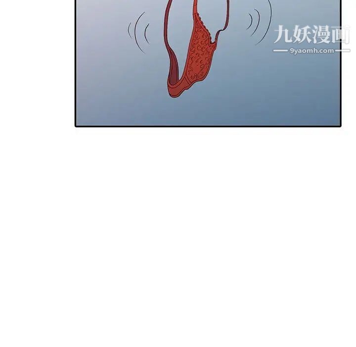 征服的滋味第19話