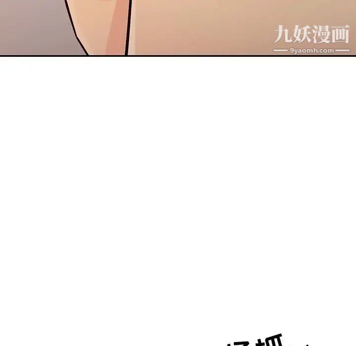 征服的滋味第19话