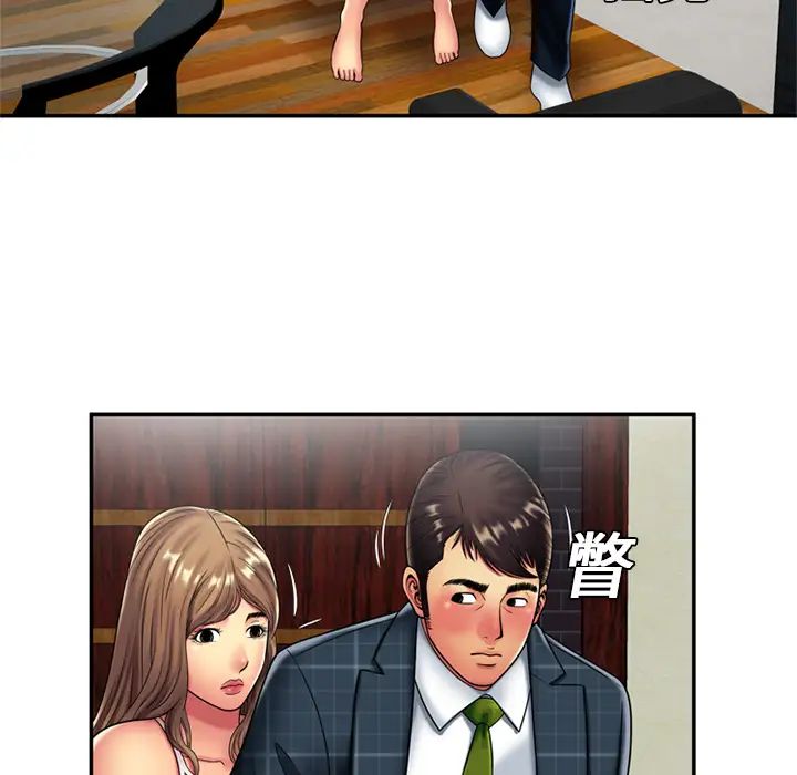 戀上閨蜜的爸爸第19话