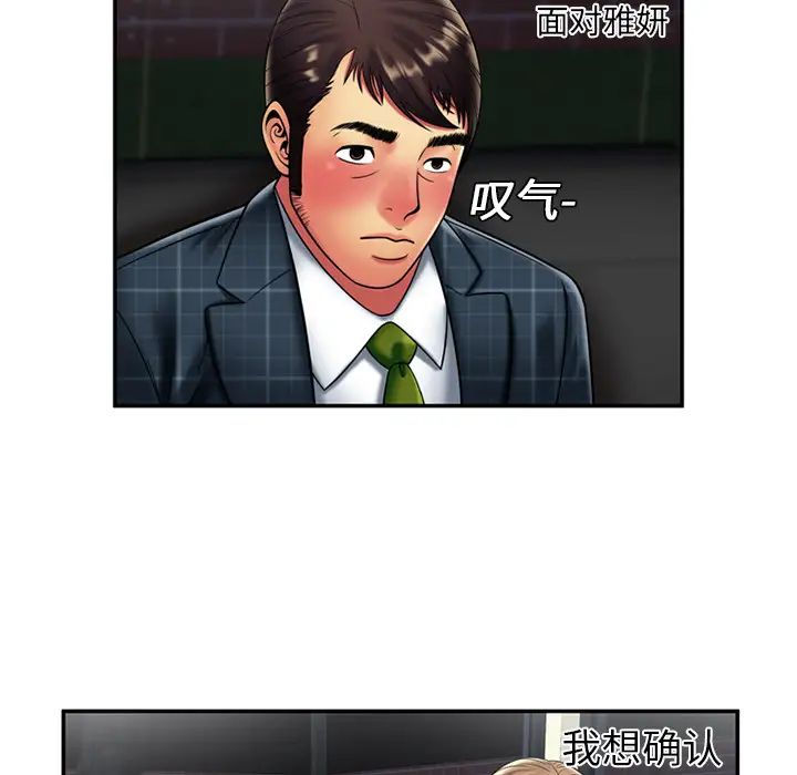 恋上闺蜜的爸爸第19话