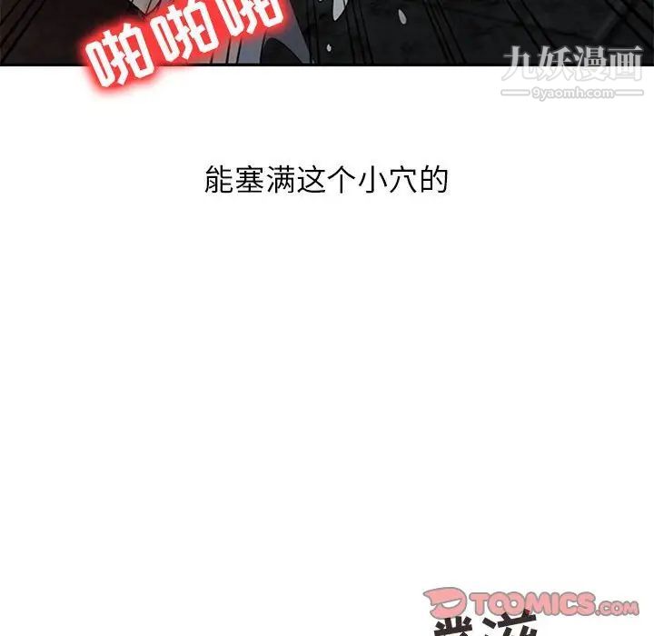 征服的滋味第19话