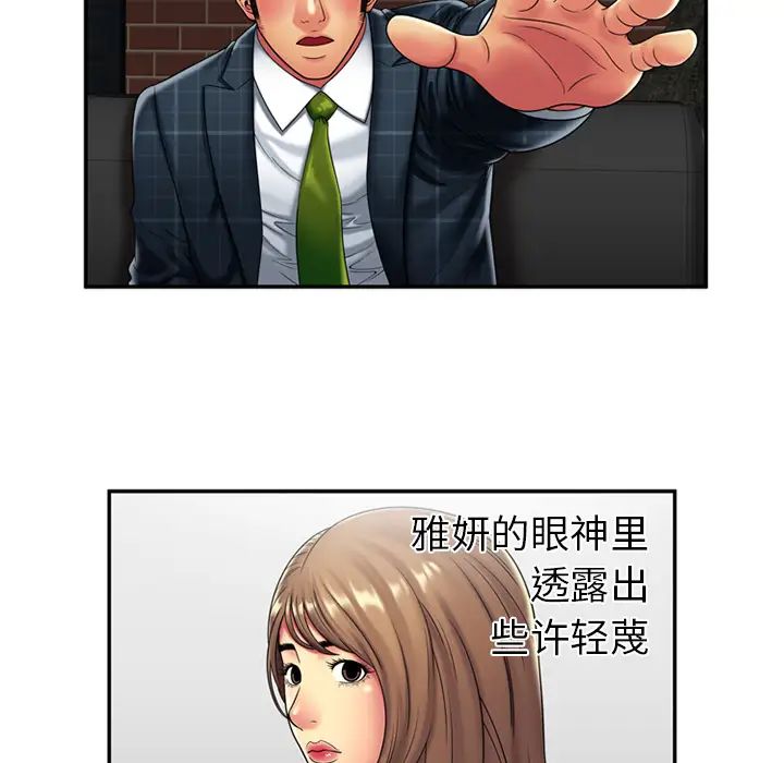 恋上闺蜜的爸爸第20话