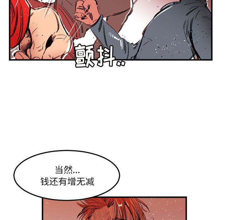 伊卡洛斯第28话