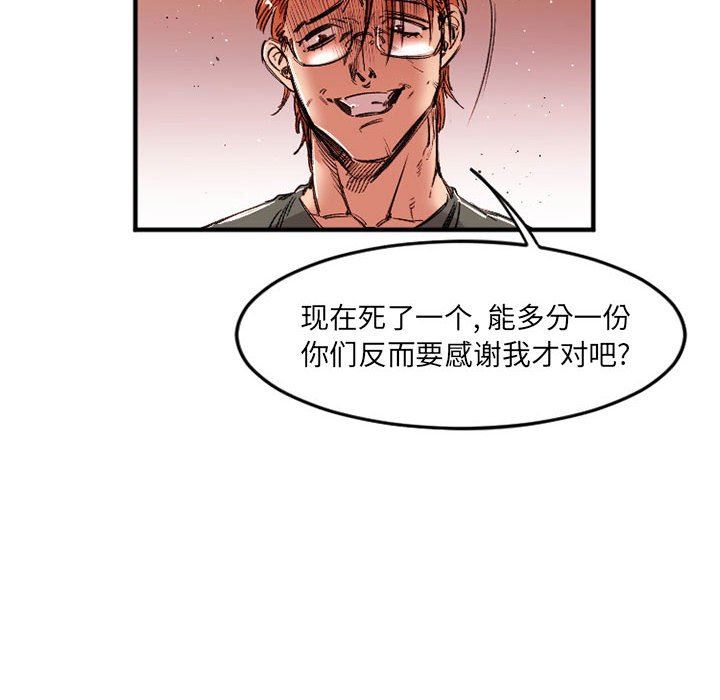 伊卡洛斯第28话