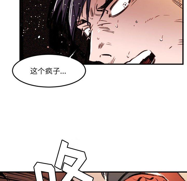 伊卡洛斯第28話