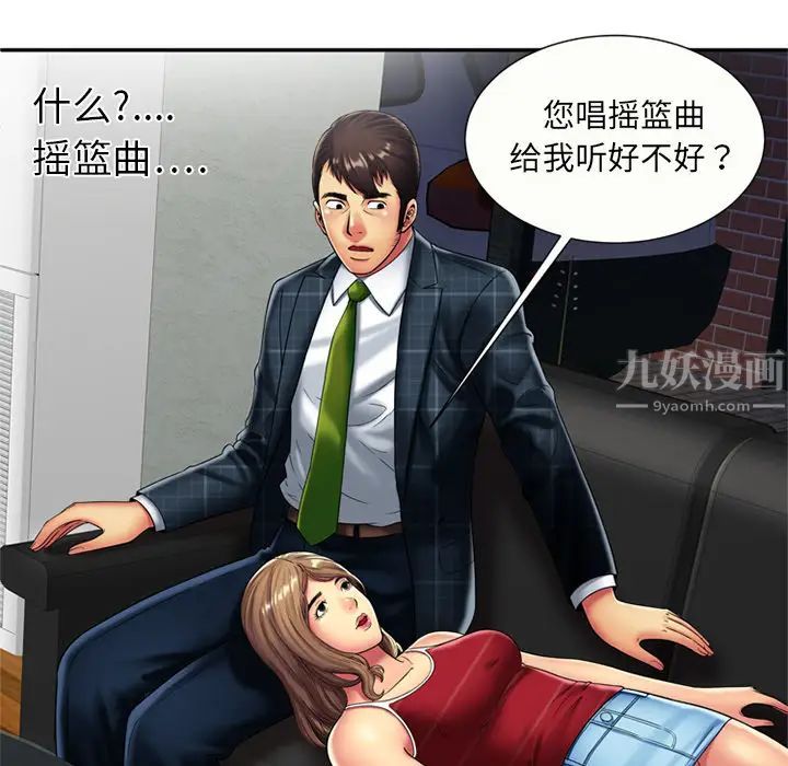 恋上闺蜜的爸爸第20话