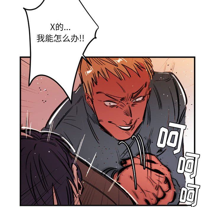 伊卡洛斯第28话