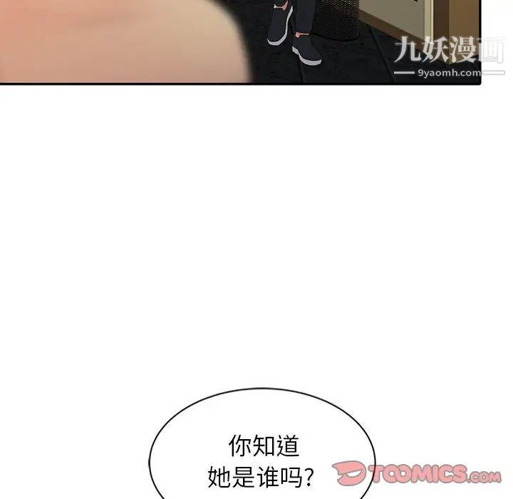 征服的滋味第19话