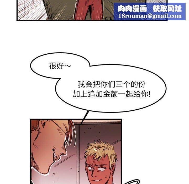 伊卡洛斯第28話