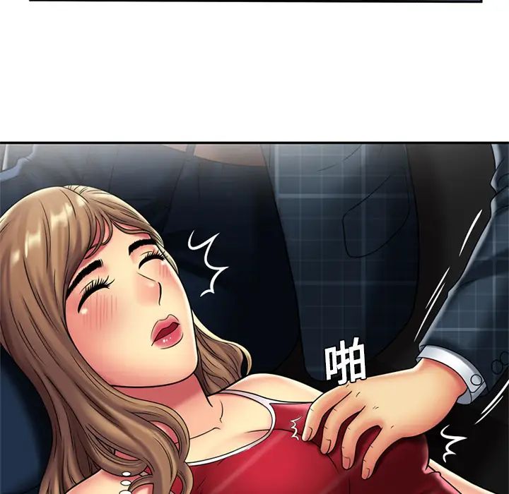 戀上閨蜜的爸爸第20话