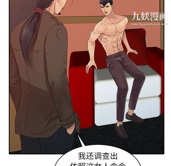 征服的滋味第19話