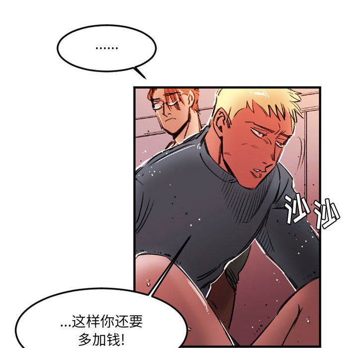 伊卡洛斯第28話