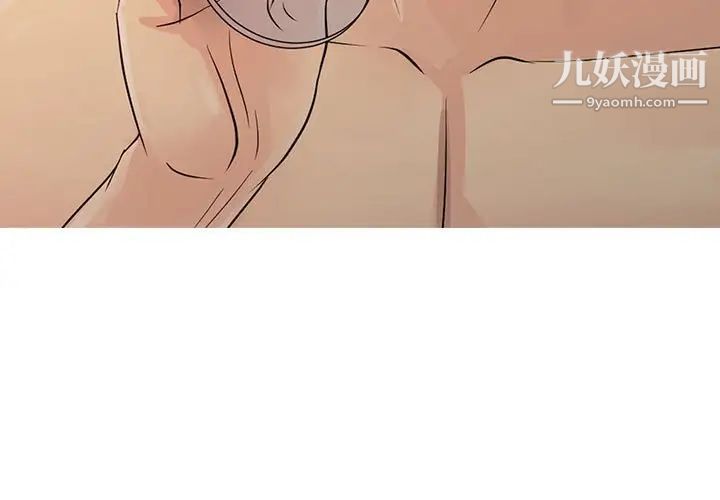 征服的滋味最終話