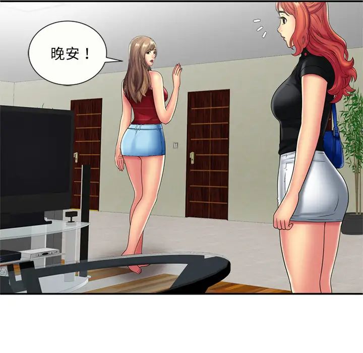 恋上闺蜜的爸爸第20话