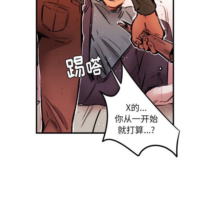 伊卡洛斯第28话