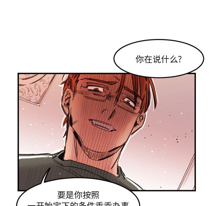 伊卡洛斯第28话