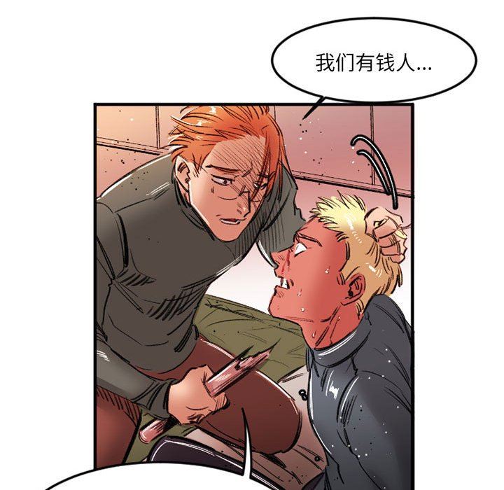 伊卡洛斯第28話