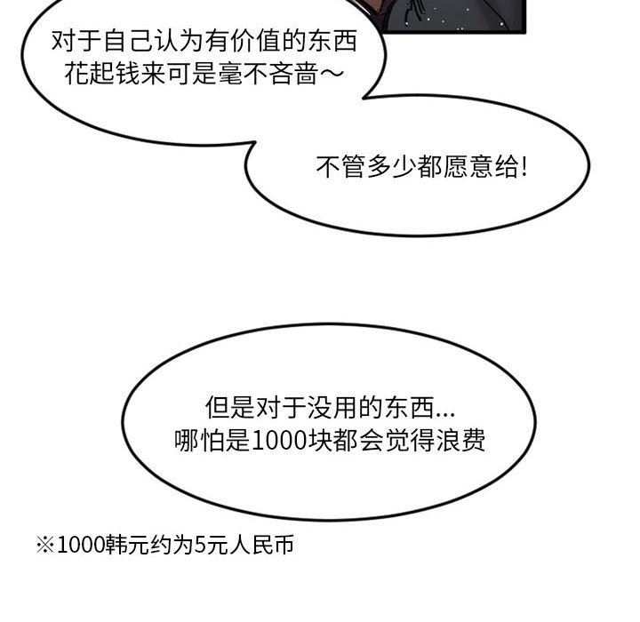 伊卡洛斯第28话