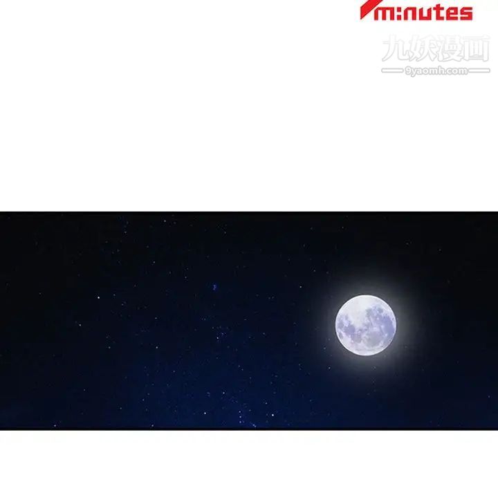 征服的滋味最终话