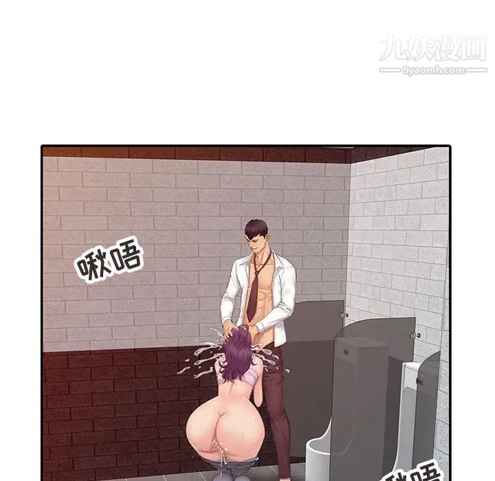 征服的滋味最终话