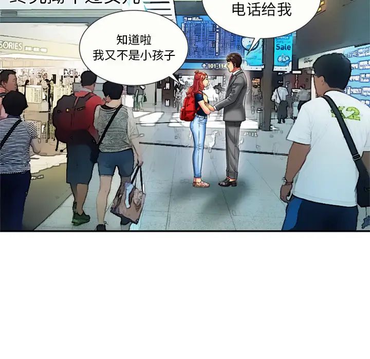 恋上闺蜜的爸爸第20话