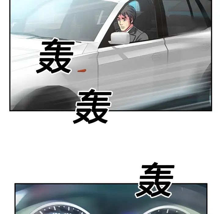 恋上闺蜜的爸爸第20话