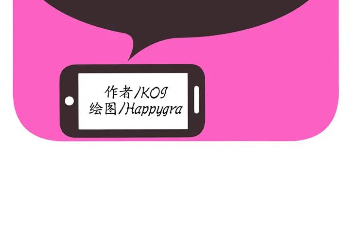 戀上閨蜜的爸爸第21话