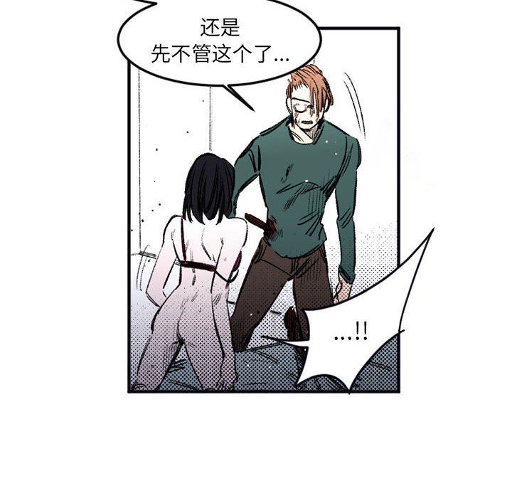 伊卡洛斯第29话