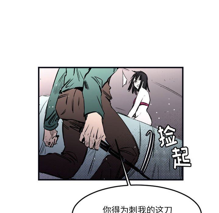 伊卡洛斯第29话