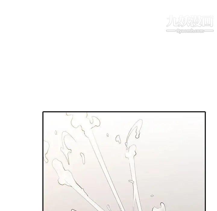 征服的滋味最终话