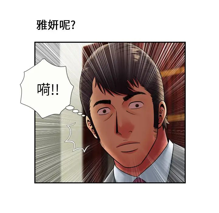 恋上闺蜜的爸爸第21话