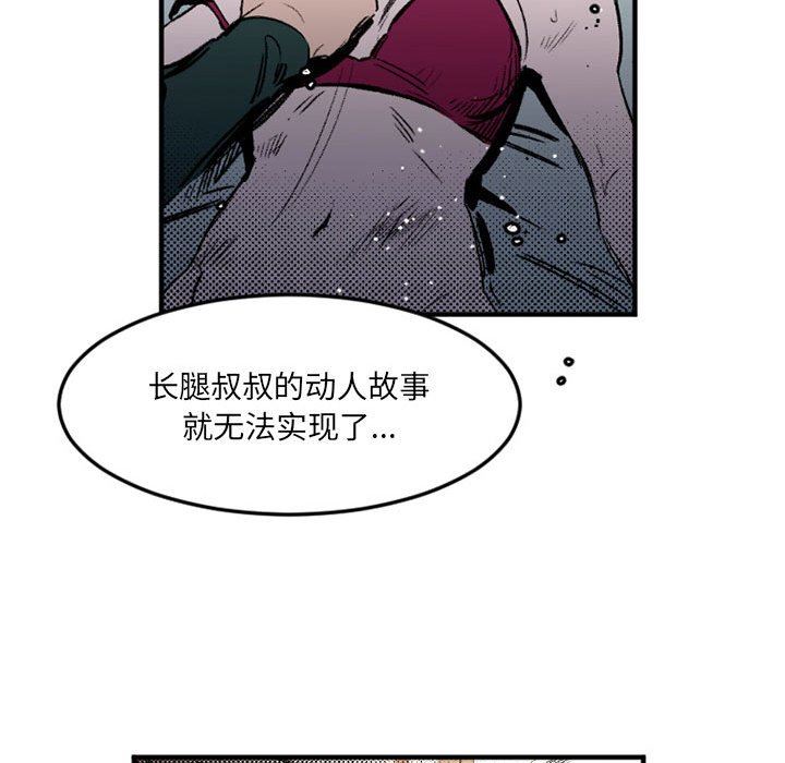 伊卡洛斯第29话