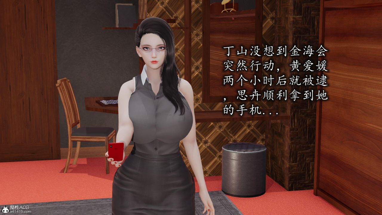 [3D]长腿巨乳俏人妻第16话