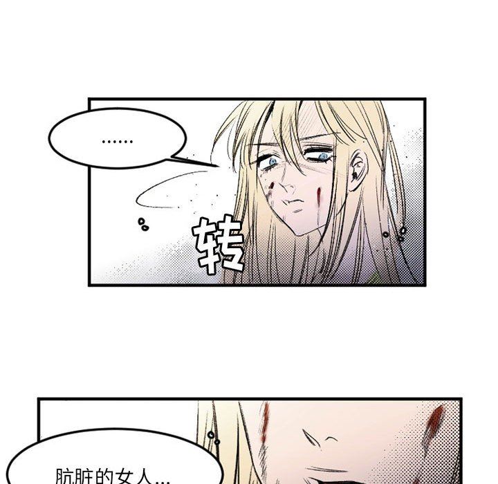 伊卡洛斯第29话