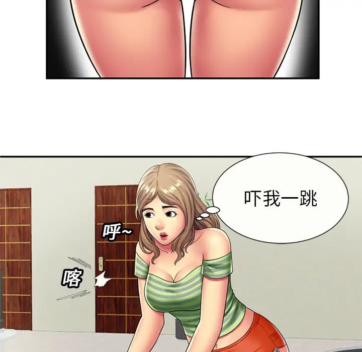 戀上閨蜜的爸爸第21话