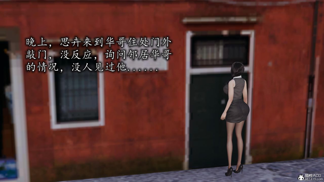 [3D]长腿巨乳俏人妻第16话