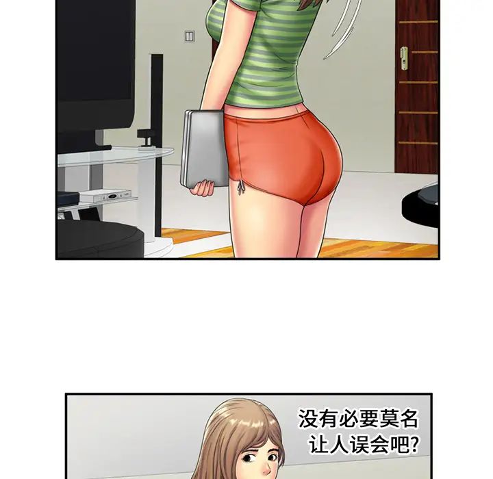 戀上閨蜜的爸爸第21话