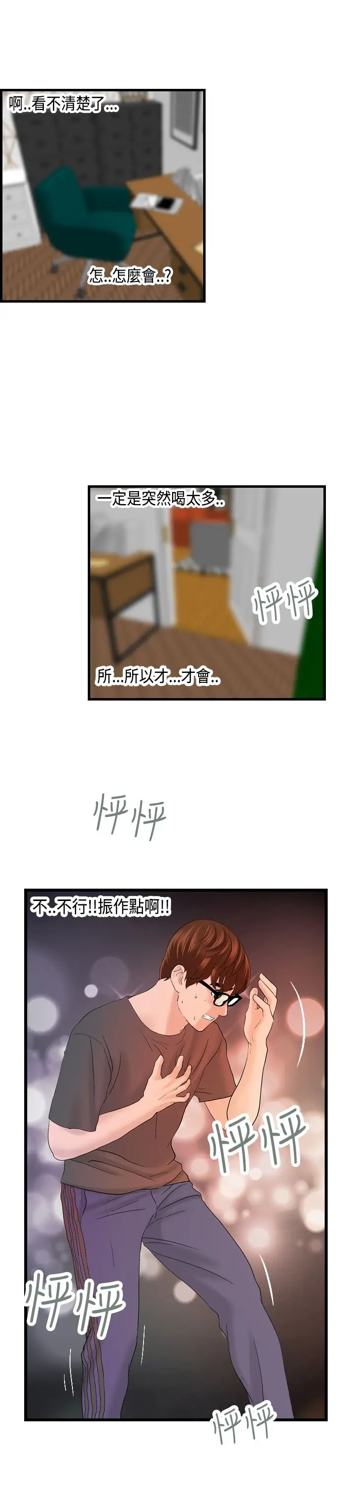 激情分享屋第11话