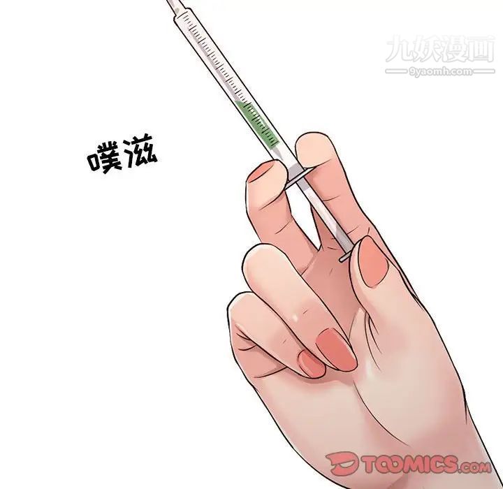 征服的滋味最終話