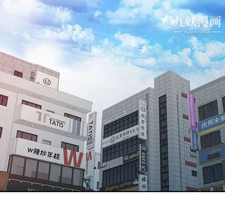 征服的滋味最終話