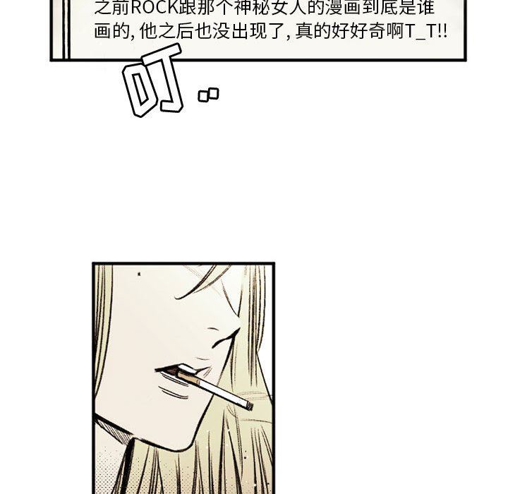 伊卡洛斯第29話