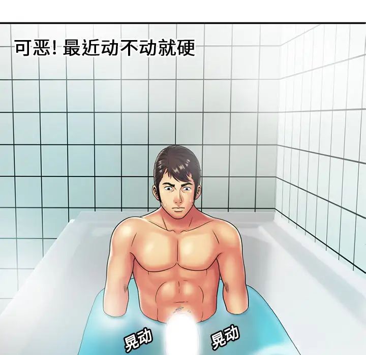 恋上闺蜜的爸爸第21话