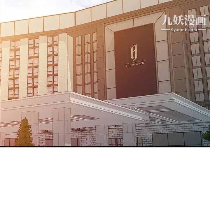 征服的滋味最終話