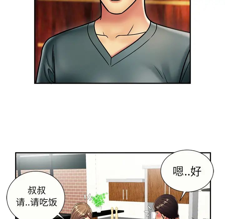 恋上闺蜜的爸爸第21话